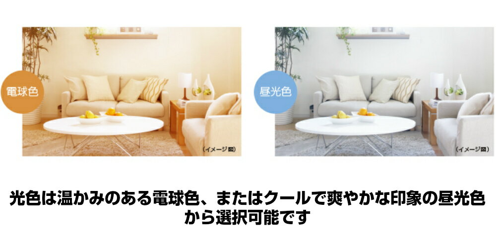 LED電球 E26口金 60W相当 一般電球形 広配光タイプ 電球色（810lm）・昼光色（810lm） 省エネ スポットライト