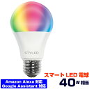 【箱破損のアウトレット品】Wi-Fi スマート電球 LED電球 40W相当 Amazon Alexa/Google Assistant対応 485ルーメン 調光 調色 電球色