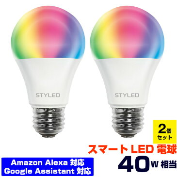 【送料無料・2個セット・1個当たり1,740円】Wi-Fi スマート電球 LED電球 40W相当 Amazon Alexa/Google Assistant対応 485ルーメン 調光 調色