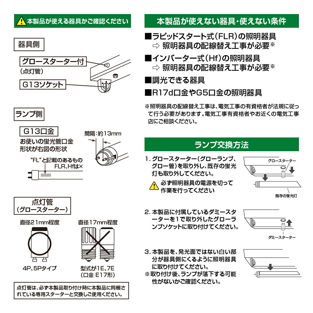 ＜6本セット・1本あたり1780円＞【40W形・昼白色・2550ルーメン・G13口金】LED蛍光灯 直管形LEDランプ 台所 オフィス 流し 看板 事務所 120cm 照明器具 グロー式工事不要 STYLED