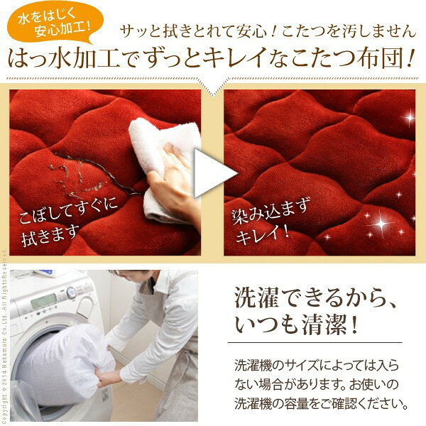 こたつ布団 長方形 省スペース はっ水リバーシブルお手入れラクラクダイニングこたつ布団-モルフダイニング 90x60cmこたつ用(252x222) 撥水 洗える 保温 掛け布団 かけふとん コタツ 炬燵 こたつぶとん シンプル ハイタイプ ダイニングテーブル テレワーク 在宅 [2]