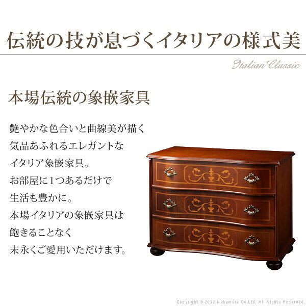 イタリア 家具 ヨーロピアン ヴェローナクラシック 丸脚3段チェスト W75cm 丸脚 リビング ヨーロッパ家具 クラシック 輸入家具 アンティーク風 イタリア製 ブラウン おしゃれ 高級感 エレガント 木製 天然木 リモート テレワーク 在宅 3