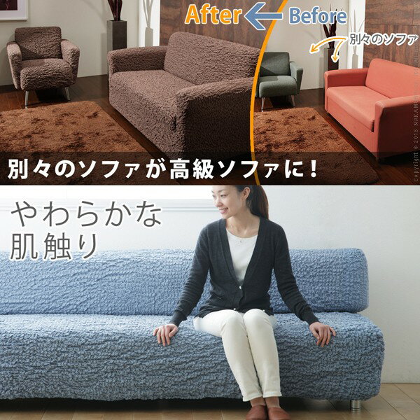 ソファーカバー ストレッチ『イタリア製ストレッチフィットソファカバー 〔フィレンツェ〕 一体型1人掛け用』ストレッチフィットカバー一人用 [3]