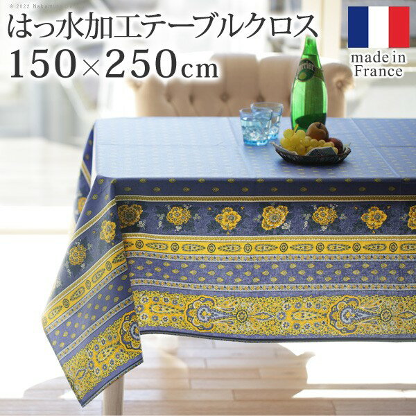 テーブルクロスアルザスプリントはっ水販売、通販【フランス