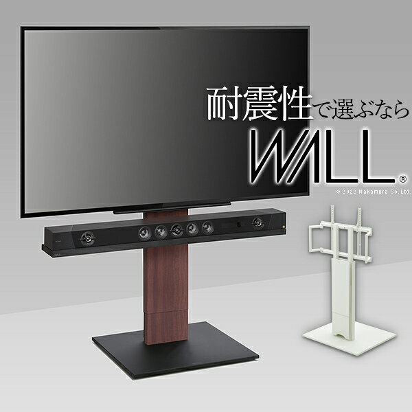 Rakuten - WALLインテリアテレビスタンドV5 ロータイプ 32〜80v対応 大型テレビ対応 背面収納 コード収納 自立型 キャスター付き テレビ台 テレビスタンド TVスタンド ホワイト ブラック ウォールナット 震度7耐震試験済