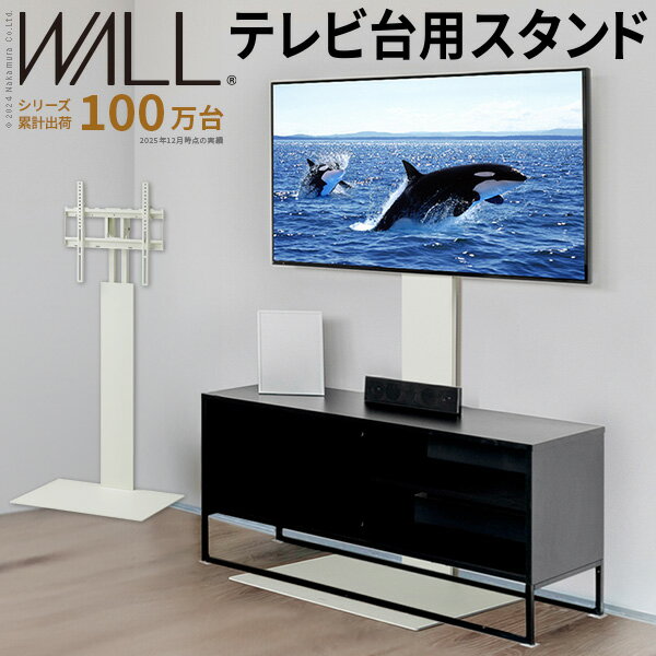 Rakuten - WALLインテリアテレビスタンド テレビ台用スタンド 32〜60v対応 壁寄せテレビ台 TVスタンド 背面収納 コード収納 ホワイト 白 震度7耐震試験済み