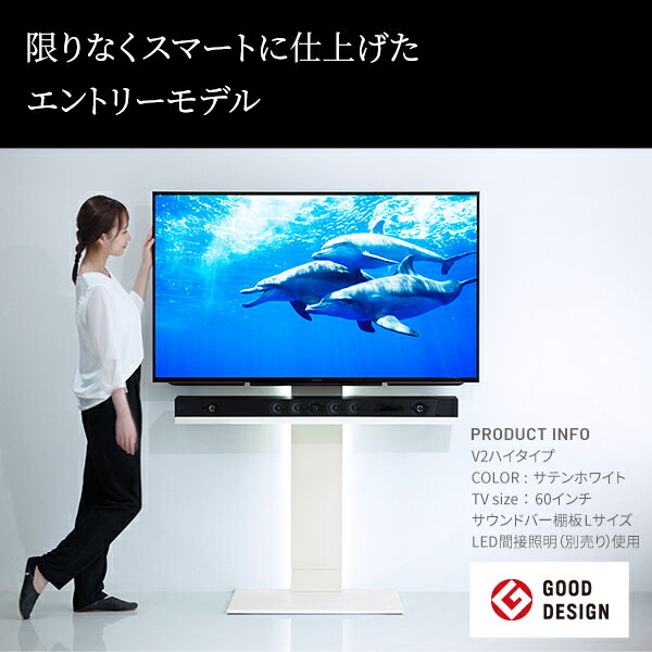WALLインテリアテレビスタンドV2 ハイタイプ 32~60v対応 壁寄せテレビ台 テレビボード TVスタンド 背面収納 コード収納 ホワイト 白 ブラック 黒 ウォールナット ブラウン 震度7耐震試験済み グッドデザイン賞受賞 テレビ台