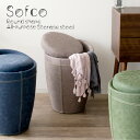 収納スツール Sofco(ソフコ) スツール おしゃれ 収納ボックス フタ付き ブルー グレー グリーン ダークグレー ブラウン ピンク ホワイト ベージュ アクアブルー グレージュ 収納 スツール 椅子 ラウンド 丸スツール 軽量 持ち運び