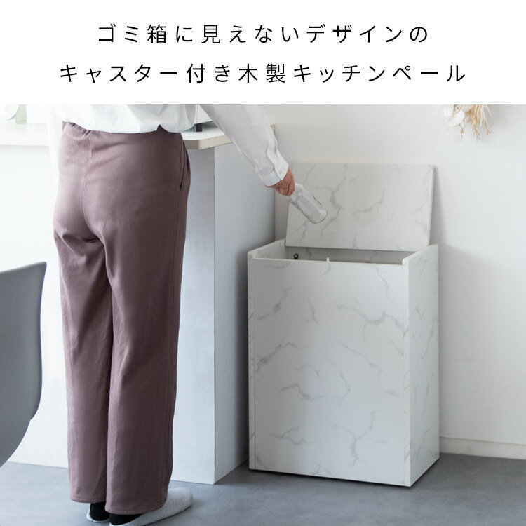 木製キッチンペール Chere(シェール) 幅45×奥行き26.5×高さ61cm 分別 ダストボックス ゴミ箱 省スペース キャスター付き db-650【北海道・沖縄・離島以外送料無料】