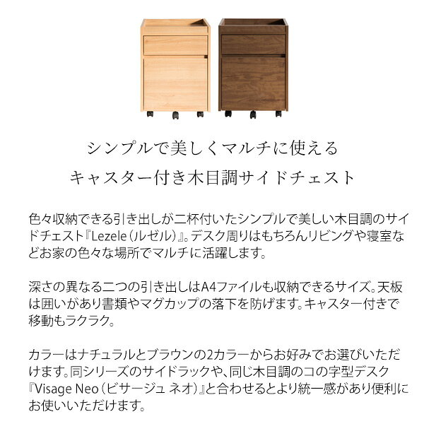 サイドチェスト Lezele（ルゼル）サイドワゴン キャスター 引き出し デスクワゴン リビングワゴン ソファテーブル ナイトテーブル デスク下収納 サイドラック テレワーク 在宅勤務 リモートワーク ホワイト 韓国風 styledmart-10002499 STYLEDmart 楽天市場店 サンプル画像2