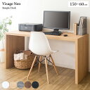 【日祝日お届け不可】【時間指定不可】シンプルデスク Visage Neo(ビサージュ ネオ)dt-1003r パソコンデスク コの字型パソコンデスク 木製デスク PCデスク 学習机 勉強机 テーブル 北欧 デスク 作業机 オフィス家具 収納付き ナチュラル カウンターテーブル 作業テーブル(3)