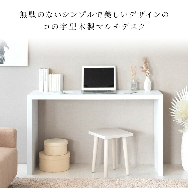 【日祝日お届け不可】【時間指定不可】シンプルデスク Visage Neo(ビサージュ ネオ)dt-1003r パソコンデスク コの字型パソコンデスク 木製デスク PCデスク 学習机 勉強机 テーブル 北欧 デスク 作業机 オフィス家具 収納付き ナチュラル カウンターテーブル 作業テーブル [2]