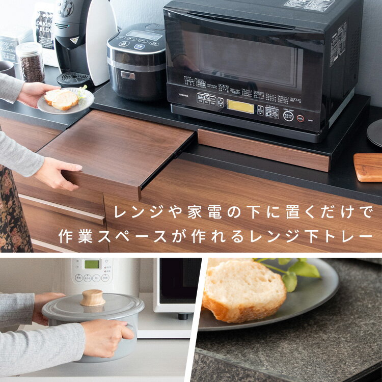 レンジ下トレー Avenir（アベニール）オーブンレンジ置き レンジラック キッチンキ...