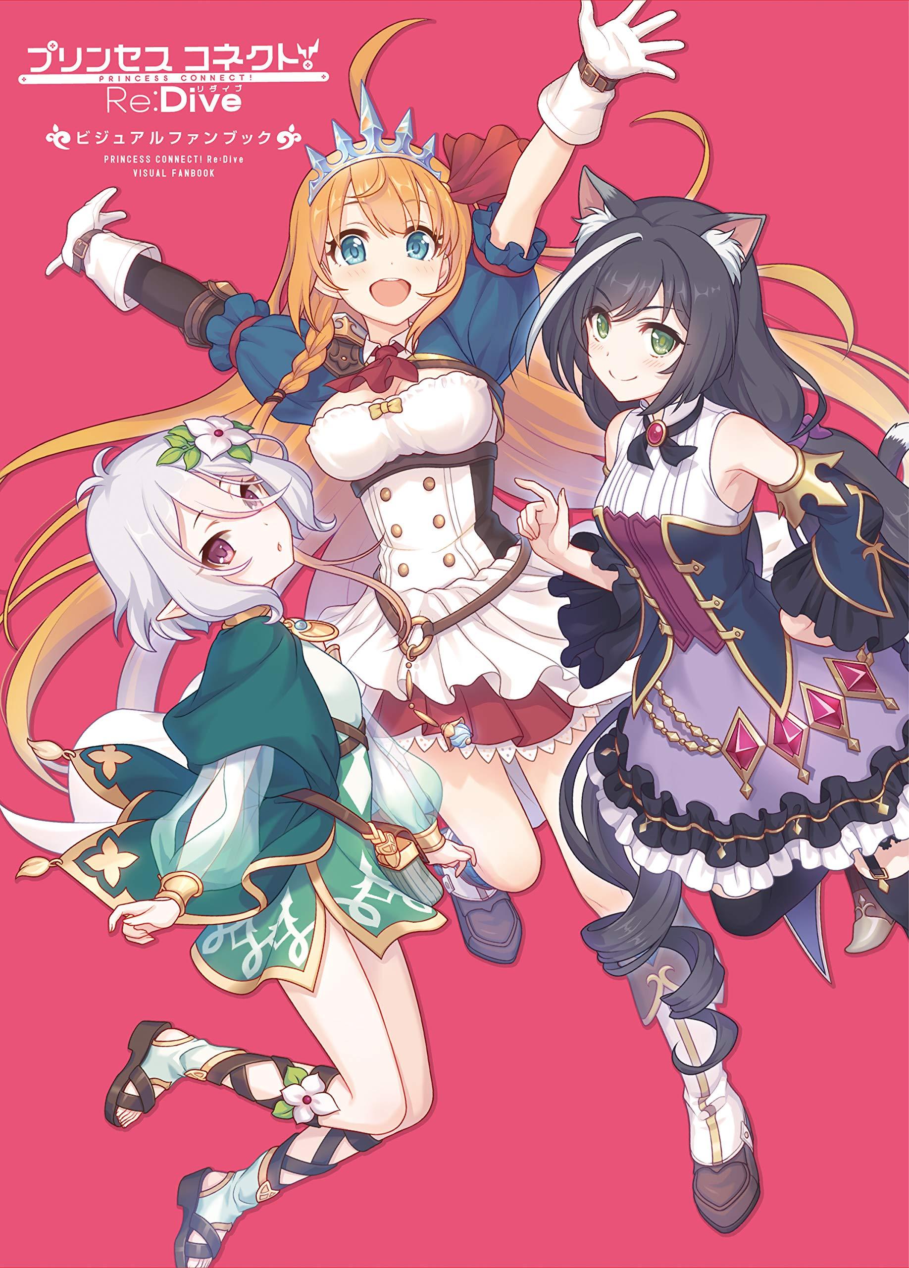 樂天商城 - プリンセスコネクト!Re:Dive ビジュアルファンブック