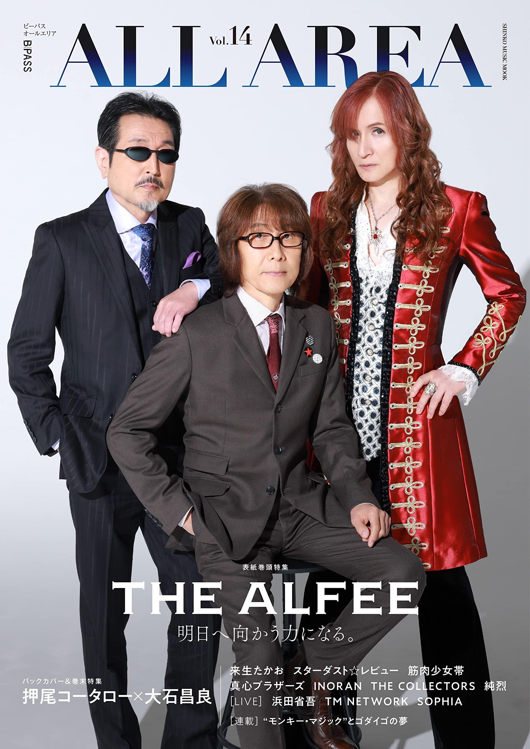 B-PASS ALL AREA (ビーパス・オール・エリア) Vol.14 (シンコー・ミュージックMOOK) (SHINKO MUSIC MOOK)のサムネイル