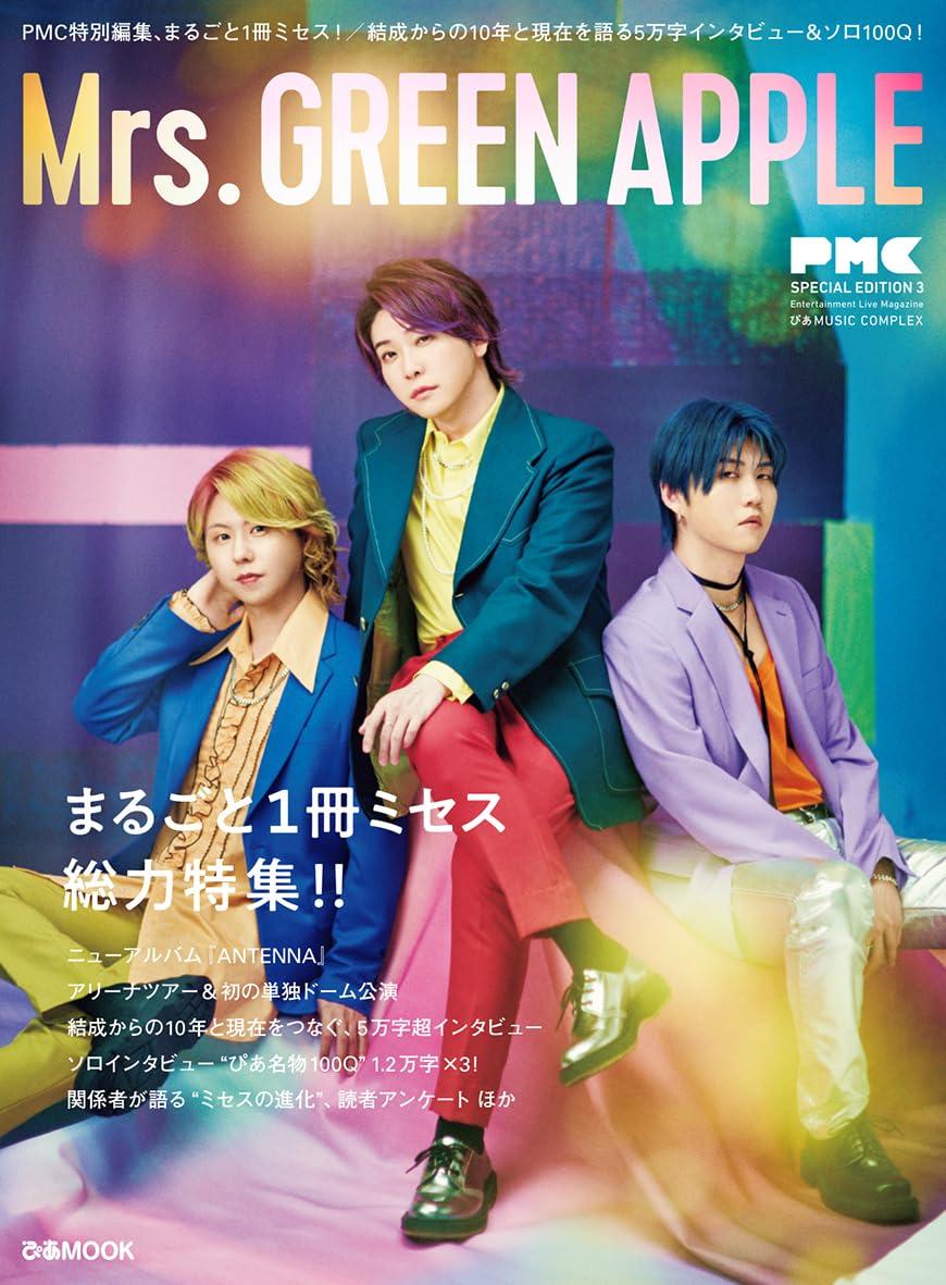 ԤMUSIC COMPLEX(PMC)SPECIAL EDITION 3 Mrs. GREEN APPLE (ԤMOOK)