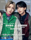 MEN’S NON-NO（メンズノンノ）2024年3月号 表