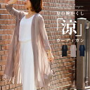 カーディガン プリーツ ゆったり 夏カーデ 夏アウターレディース 春夏 ベージュ ネイビー ブラック 体型カバー 羽織り カーディガン プリーツ おしゃれ ロング 長袖 エーレスタイル小柄さんもOK