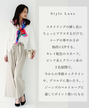 「styleluxe」*残りわずか*色彩豊かな差し色が素敵。大人のシルクスカーフ【F170326】正方形 大判 スカーフ ストール レディース 柄送料無料