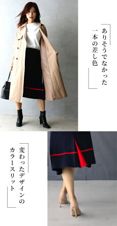 人気の春夏 全2色 バック スリット ニット スカート 仕事服 服 カラー スリット バイカラー 配色 ブラック 黒 赤 ネイビー 紺 ベージュ ディース ファション きれいめ 上品 オフィス カジュアル ニットスカート Aライン ミモレ丈 フレア ウエストゴム F 完璧 人気の春夏 全2色 バック スリット ニット スカート 仕事服 服 カラー スリット バイカラー 配色 ブラック 黒 赤 ネイビー 紺 ベージュ ディース ファション きれいめ 上品 オフィス カジュアル ニットスカート Aライン ミモレ丈 フレア ウエストゴム F 完璧