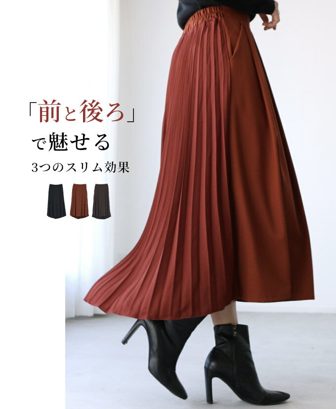 ブラック ブラウン テラコッタ プリーツスカート 異素材 ミモレ丈 シフォンプリーツ バックプリーツ ウエストゴム レディース ファッション フリーサイズ フィッシュテール アシンメトリー ロング【F191003】のサムネイル