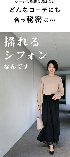 楽天市場 再入荷計画中 ブラック 全6色 2タイプ ショート丈 新発売 丈が 選べる シフォン 春服 ワイドパンツ フリーサイズ オーガンジー ウエストゴム フォーマル 総ゴム 二次会 入学 卒業 参観 S M L きれいめ 上品 オフィスカジュアル Ehre Style F 2 28 楽天市場 再入荷計画中 ブラック 全6色 2タイプ ショート丈 新発売 丈が 選べる シフォン 春服 ワイドパンツ フリーサイズ オーガンジー ウエストゴム フォーマル 総ゴム 二次会 入学 卒業 参観 S M L きれいめ 上品 オフィスカジュアル Ehre Style F 2 28