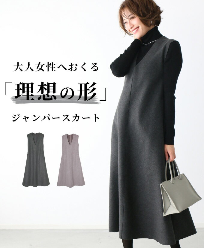 ジャンパースカート Aライン ワンピース Vネック ハリ感 暖かい 上品 センターライン 縦長効果 レディ..