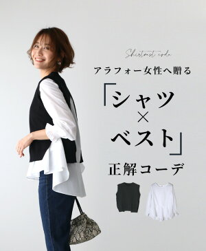 (全1色)ニット ベスト ペプラム フレア シャツ ブラウス セット ブラック ホワイト 春 秋 冬 おしゃれ きれいめ 長袖 大人 上品 無地 シンプル 通勤 仕事 レディース 白 黒 Ehre style スタイル 【F210126】5/16再入荷