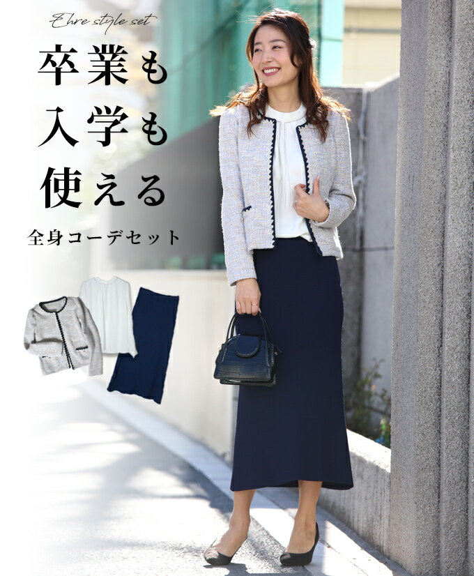 楽天市場】3・4点セット(ヒップ(cm)~ 81)(スーツ 楽天市場】3・4点セット(ヒップ(cm)~ 81)(スーツ
