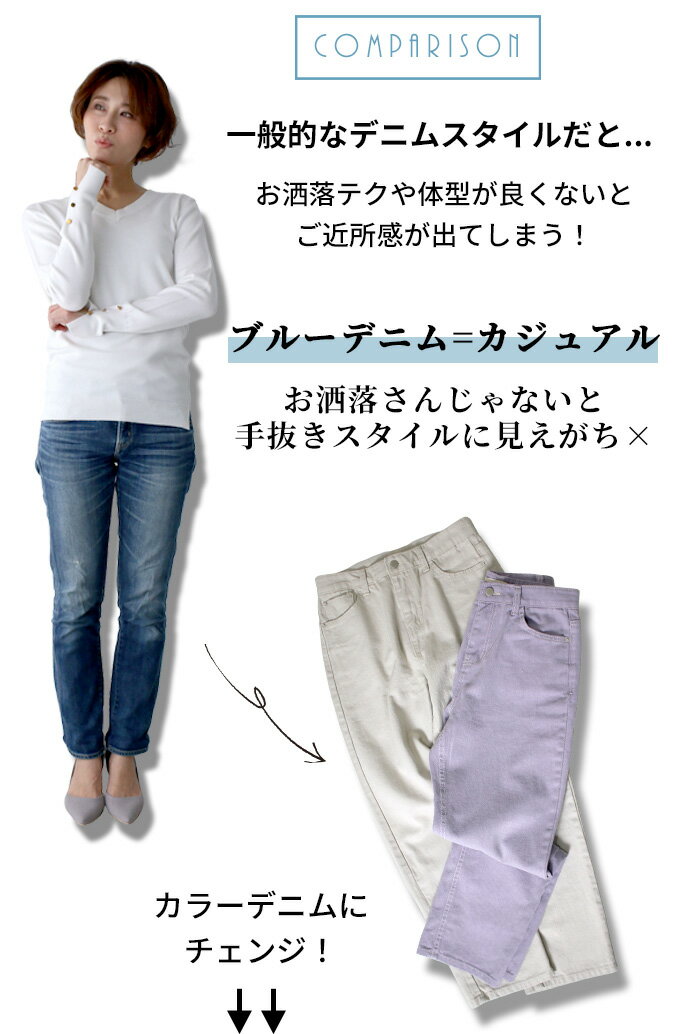 デニム ラベンダーアイボリー カラーデニム ニュアンスカラー 春カラー カジュアル...