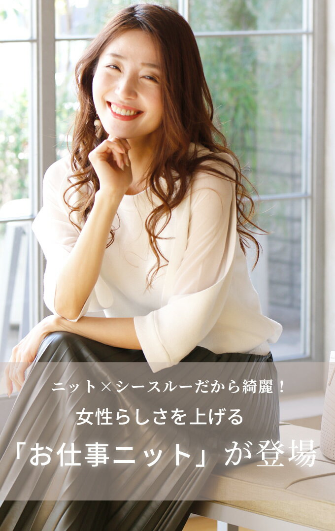 ニット デザインニット トップス シースルー ランドネック 七分袖 お仕事 ハイゲージ 上品 レディース ファッション フリーサイズ Ehre style スタイル エーレスタイル【F220201】7/18再入荷