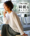 ◆◆トップス カットソー 長袖 デザイン デザイントップス リップル加工 立体 きれいめ ラウンド ストレッチ 伸縮性 速乾性 ストレスフリー ノーアイロン レ...