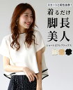 トップス レディース 半袖 カットソー 半袖カットソー Tシャツ 春 秋 冬 夏 50代 40代 30代 きれいめ アシンメトリーショート丈 フレア トップス ...