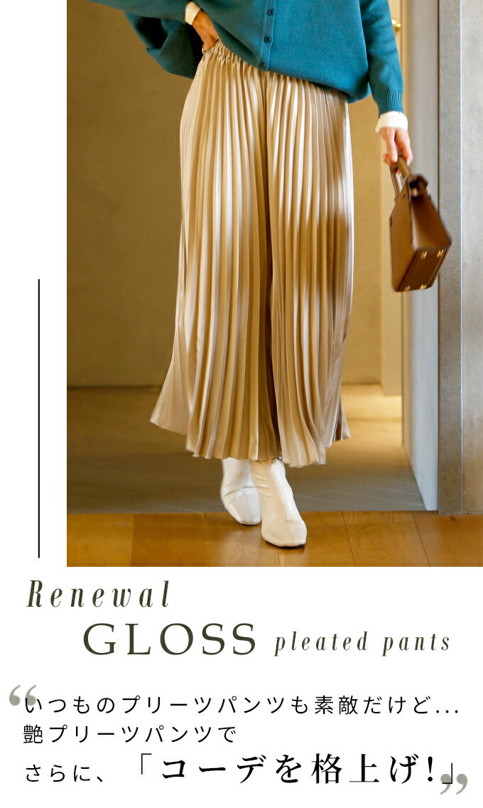 艶 プリーツ パンツ つや ツヤ 光沢 微光沢 ワイドパンツ スカンツ プリーツパンツ ウエストゴム レディース ファッションフリーサイズ 春 小柄さんもOK Ehrestyle 【F221203】2/9再入荷 - Image 2