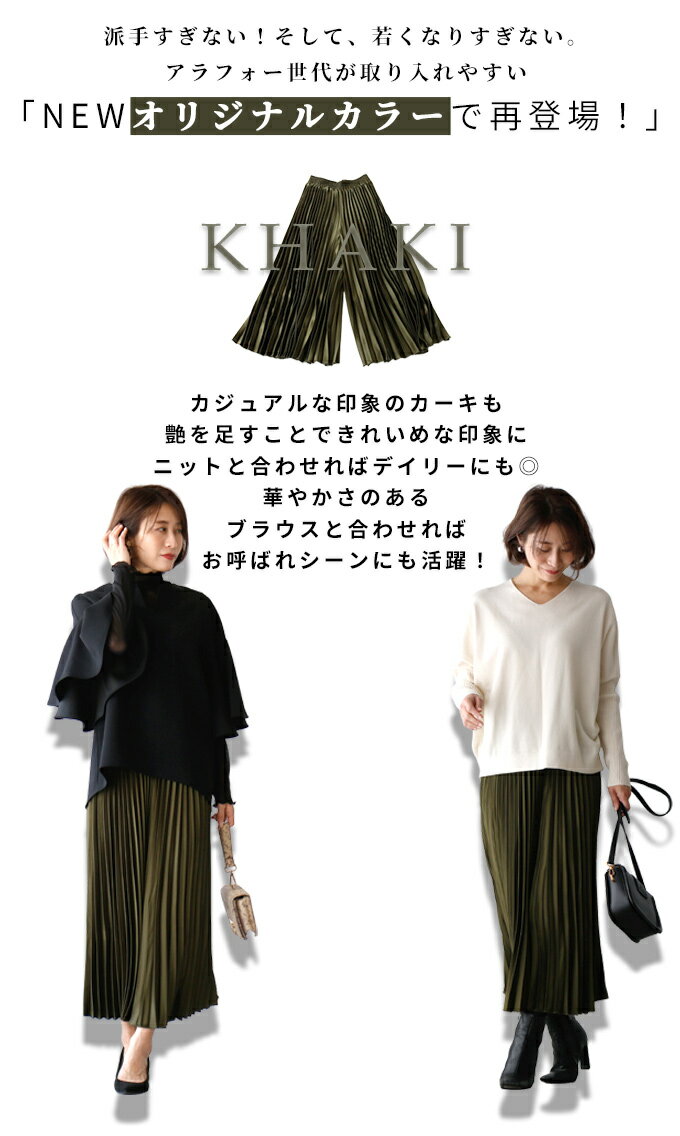 艶 プリーツ パンツ つや ツヤ 光沢 微光沢 ワイドパンツ スカンツ プリーツパンツ ウエストゴム レディース ファッションフリーサイズ 春 小柄さんもOK Ehrestyle 【F221203】2/9再入荷 - Image 3