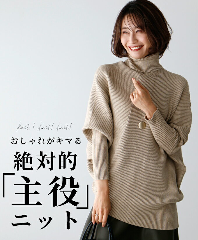 アシメトリー 服 ニット 7色 斜め タートルネック 春 秋 春ニット トップス長袖 デザインニット グリーン ブラック アイボリー グレー ベージュ レッド ネイビー 赤 紺 黒 緑 灰 ニット 細見え レディース 個性的 おしゃれ ゆったり エーレスタイル【F221008】【S260123】