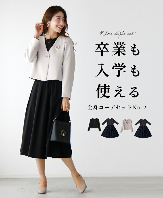 ノーカラー ジャケット ライトアウター ショート丈 長袖 セレモニー 服 仕事服 小柄さんもOK E