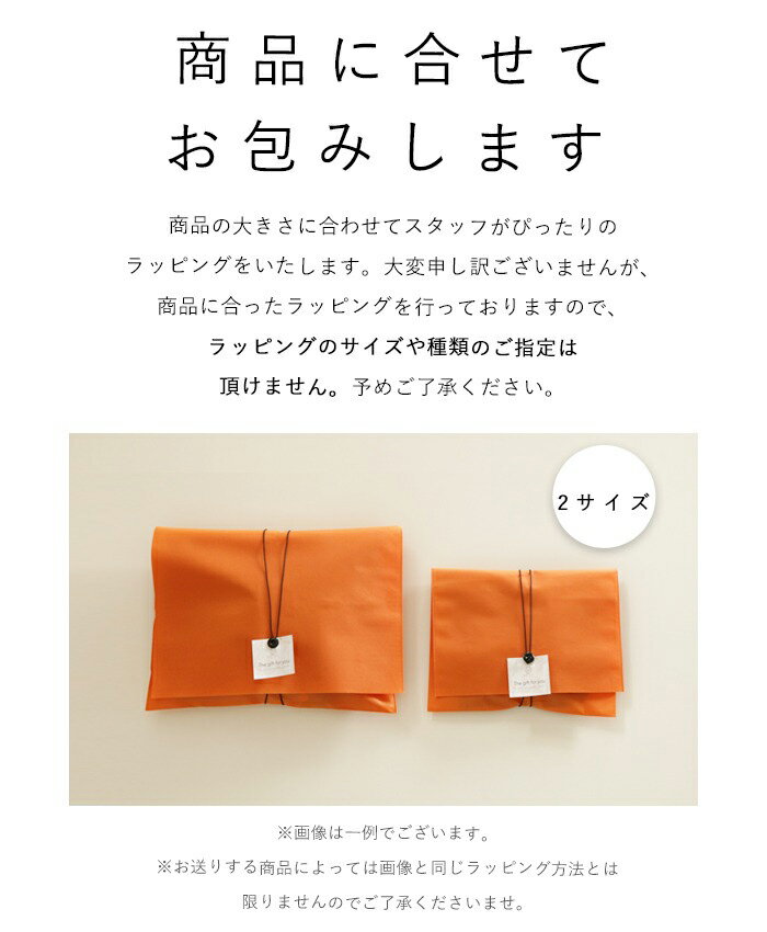 【有料ラッピング】ラッピングをご希望の場合はこ...の紹介画像3
