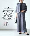 楽天Ehre styleセットアップ スーツ セレモニースーツ ショートジャケット ジャケット ワイドパンツ スーツ ビジネス 入学式 入園式 卒業式 卒園式 ママスーツ 母 40代 フォーマルスーツ 着回し パンツスーツ 春 夏 秋 冬 Ehre style 【F231009】