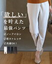 パンツ ストレッチ ウエストゴム きれいめ レディース ノーアイロン ボトムス ネイビー ベージュ ブラック お洒落 オフィスカジュアル テーパード 黒 フォー...
