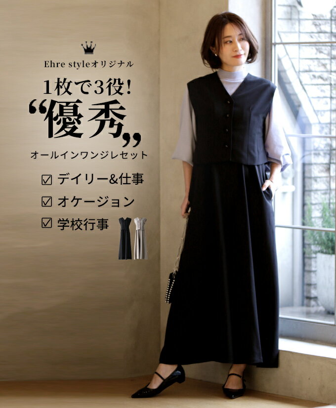 Rakuten - オールインワン ジレ ショートジレ セットアップ オリジナル Vネック きれいめ ストレート ワイド 体型カバー 着回し 伸縮性 デイリー ポケット オケージョン ブラック ベージュ 結婚式
