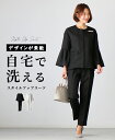 スーツ スタイルアップスーツ ベルスリーブ ジャケット セレモニー テーパードパンツ パンツ タック センタープレス 洗える カジュアル フォーマル オフィス 子供行事 レディーススーツ 送料無料 Ehre style 春 小柄さんもOK Ehrestyle