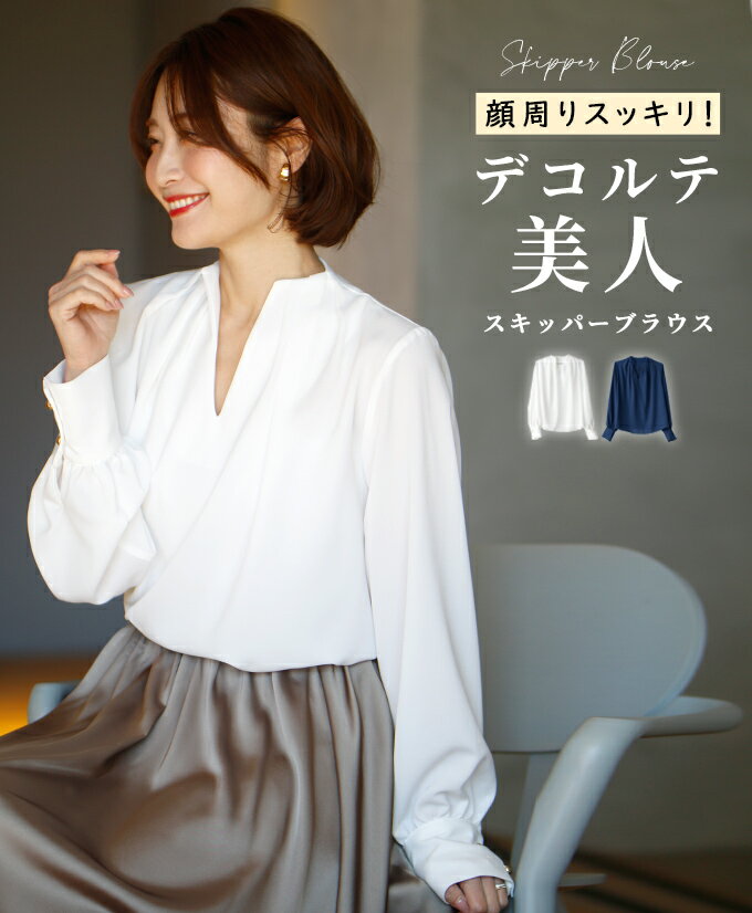 トップス ブラウス スキッパーブラウス 立体襟 タック 体型カバー 上品 きれいめ シンプル 無地 