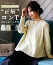 トップス Tシャツ ロンT 長袖 Aライン ゆったり 体型カバー フレア フレアシルエット コットン ラウンドクルーネック ホワイトブラック グレー イエロー 白 黒 黄色 無地 シンプル エーレスタイル 小柄さんもOK Ehrestyle フリーサイズ【F240328】4/15 20時から残りわずか(4)