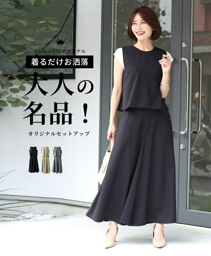 セットアップ セットコーデ 3色 チェック ベスト ジレ ワイドパンツ ボタン ポケット トップス パンツ ノースリーブ …