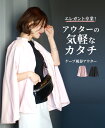 【30%OFF★スーパーSALE★返品交換不可】コート アウター レディース 春夏 ポンチョ アウター MA-1 ナイロン 羽織り ポンチョアウター マント ケープ ジャケット 自転車 通勤 羽織る ノーカラー 無地 トップス Ehre style スタイル
