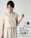トップス フード ベスト プルオーバー パーカー レイヤード ベージュ Beige チャコールグレー Charcoalgray カジュアル 休日オシャレ シャカ...