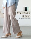 プリーツパンツ プリーツ パンツ プリーツ 薄手 ストレッチ フリーサイズ ベージュ ブラック グリーン ホワイト ウエストゴム 黒白 緑 Ehre style プリーツパンツ インナーパンツ レディース ファッション 春 小柄さんもOK Ehrestyle【F200606】6/20再販