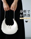 【50%OFF★スーパーSALE★返品交換不可】ミニショルダーバッグ バッグ カバン 鞄 ハンドバッグ ショルダーバック 月形 月形バック 合革 合皮 フェイクレザー 合成皮革 ワンショルダー 手さげ レディース 小物 ホワイト ブラック 白 黒