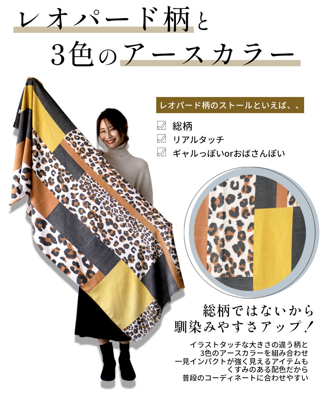 ◆◆ストール 配色 レオパード ヒョウ柄色 大判ストール マフラー ショール 柄モノ ...